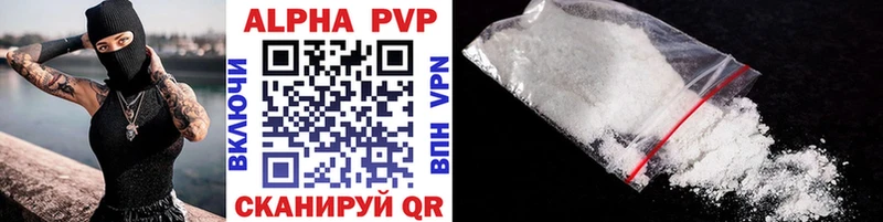 Купить  Рыбинск  A PVP СК 