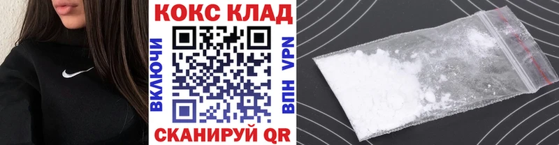 Купить  Рыбинск  Кокаин Колумбийский 