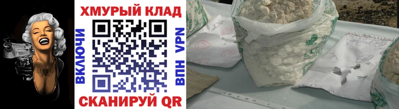 ГЕРОИН герыч  Купить закладки  Рыбинск 