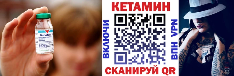 КЕТАМИН VHQ  Купить  Рыбинск 